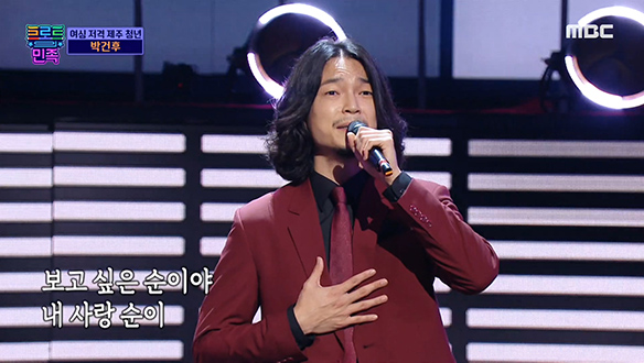 박건후 - 순이야, 제주 청년의 치명적인 눈빛을 조심하세요☎ 클립 이미지