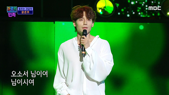 윤준호 - 사모, 절제된 춤사위로 시선 강탈하는 춤추는 귀공자 클립 이미지