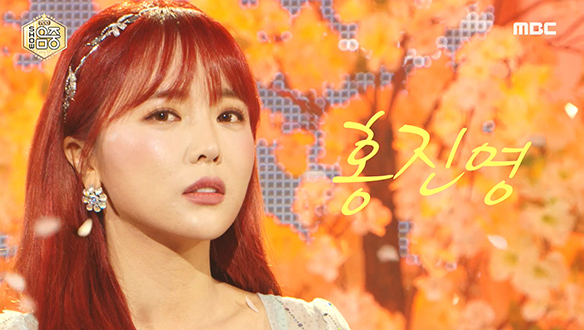 홍진영 - 안돼요 (HONG JIN YOUNG - NEVER EVER) 클립 이미지