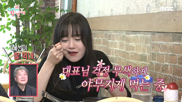 소속사 대표만 모르는 구혜선 다이어트 근황 클립 이미지