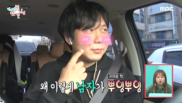 매니저 애교 흉내 내는 나태주, 경상도 남자는 애교가 없나? 클립 이미지