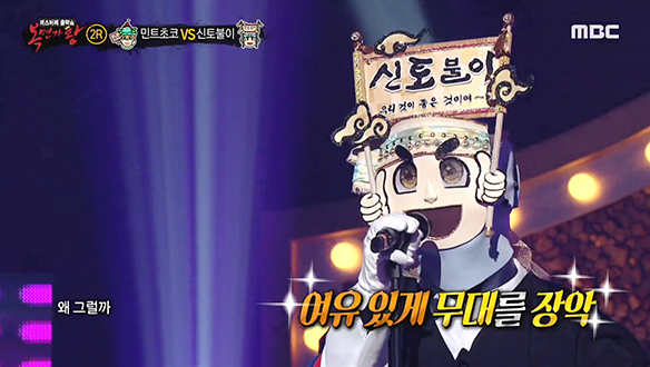 펑키한 리듬의 허스키 보이스 '신토불이' <뭐라고 딱 꼬집어 얘기할 수 없어요> 클립 이미지