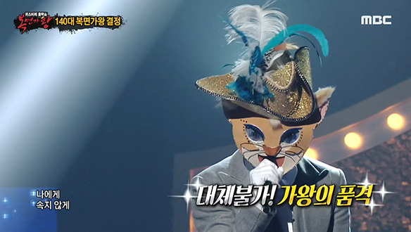 거친듯 부드러운 가왕의 매력♡ '부뚜막 고양이' <물어본다> 클립 이미지