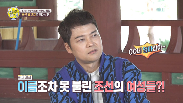 조선의 여성들에게 요구된 또 다른 도덕규범 '칠거지악' 클립 이미지