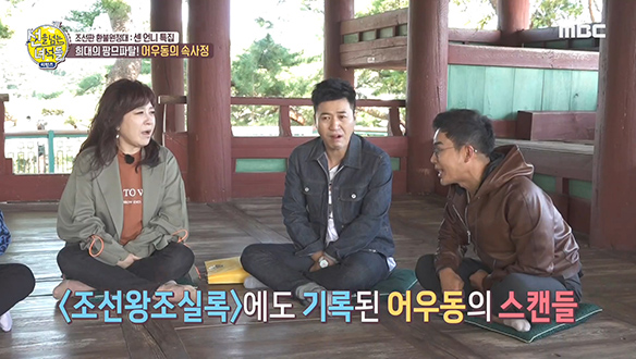 남자를 홀린 죄, 유죄인가 무죄인가?! 어우동 사건의 진실! 클립 이미지