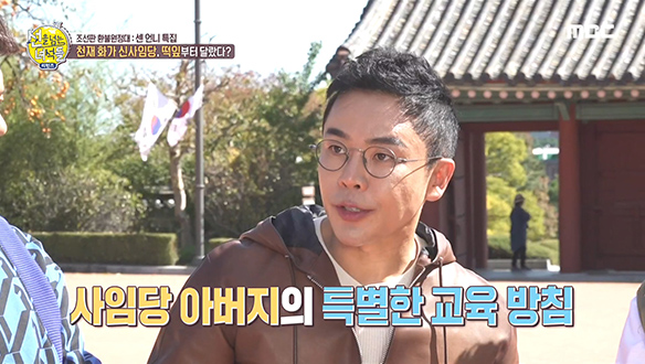 조선시대 천재 화가 신사임당, 떡잎부터 달랐다? 클립 이미지