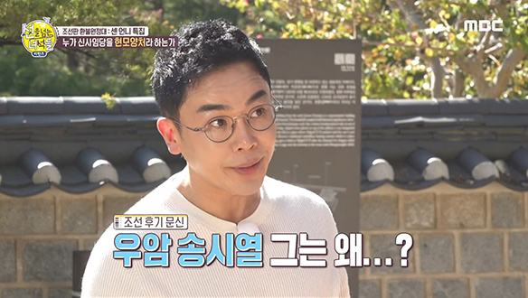 우암 송시열, 그는 왜 신사임당을 현모양처로 만들었을까? 클립 이미지