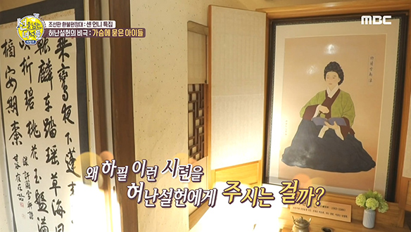 원치 않았던 결혼이 허난설헌 불행의 시작...?! 클립 이미지