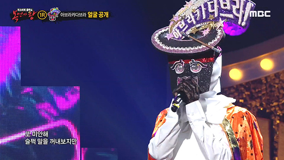 빠져들 수밖에 없는 주문 '아브라카다브라' <나빠(NAPPA)> 클립 이미지