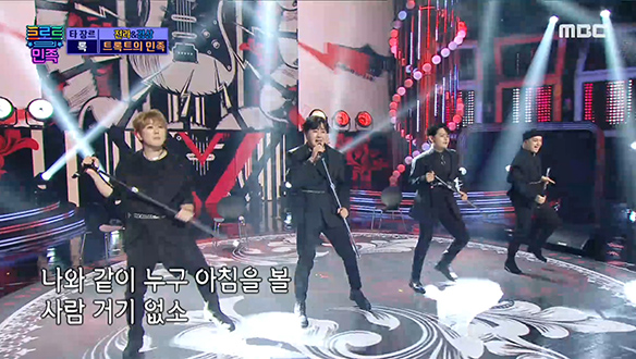 트록트의 민족 - 누구없소, 귀가 시원해진 트록트 무대! 클립 이미지