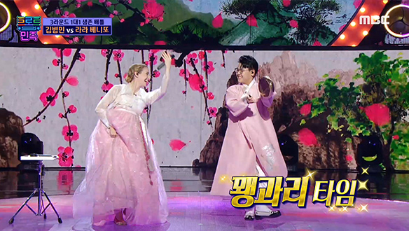 김병민 VS 라라 베니또, 덩실♪ 덩실♬ 흥이 난다~♪ <쓰리랑> 클립 이미지