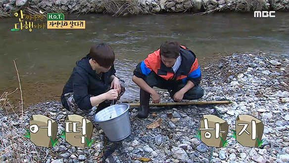 어떡하지?! 피라미 한 마리조차 간절한 두 사람 클립 이미지