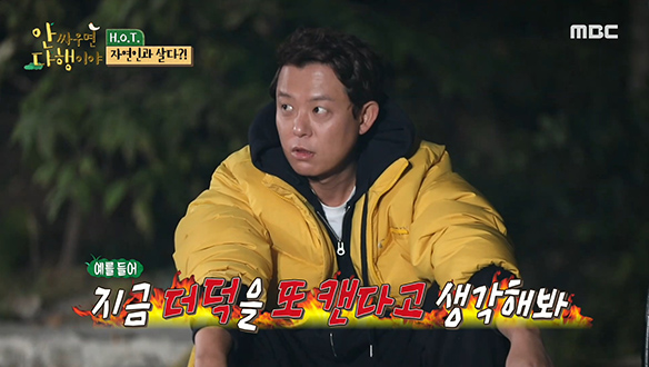 H.O.T. 재결합은 좋지만 그때로 돌아가는 건 NO?! 클립 이미지