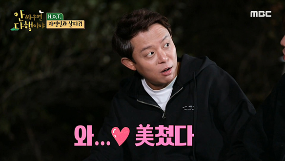 두 남자가 고생한 보람이 있는 궁극의 저녁 식사♧ 클립 이미지