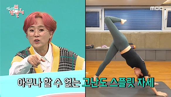 고난도 요가 자세도 능숙하게 해내는 김성령 클립 이미지