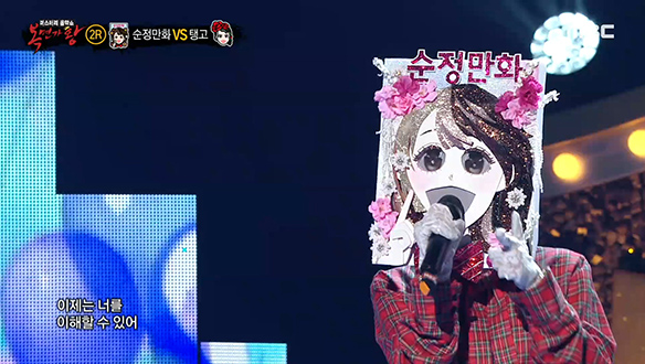 가슴 뛰게 만드는 고운 목소리 '순정만화' <처음 그 느낌처럼> 클립 이미지