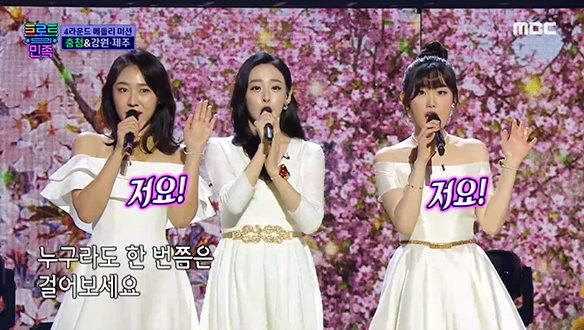 두왑사운즈X방세진X신명근X오승하 - 사랑의 거리 & 빨간 구두 아가씨 & 쌈바의 여인 클립 이미지