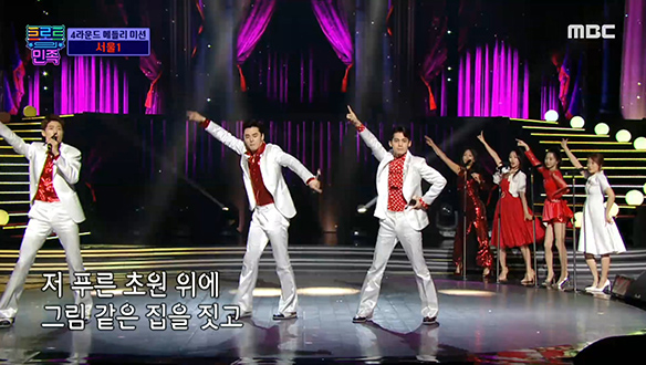 조은정X박혜신X박홍주X더블레스X박하명 - 열아홉 순정 & 님과 함께 & 무시로 클립 이미지