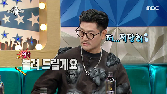 제발 놀려달라고? 초반부터 탈탈(?) 털리는 바비킴 클립 이미지