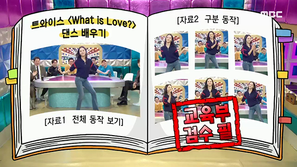 칭찬은 거부할게요. 전직 국악 소녀 송소희의 정확한(?) 댄스! 클립 이미지