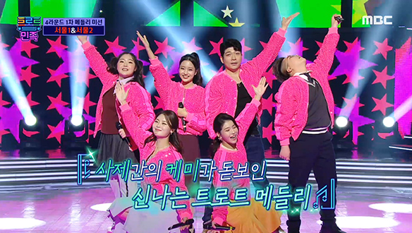 김재롱X조소연X장명서X드루와 남매X김소연 - 뿐이고 & 사랑의 트위스트 클립 이미지