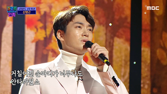 신명근 - 아내에게 바치는 노래, 진심이 전해져 깊은 여운이 남는 무대♪ 클립 이미지