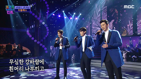 더블레스 - 여로, 따스한 위로를 선사한 애절한 하모니♬ 클립 이미지