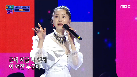 박홍주 - 니가 왜 거기서 나와, 취향저격 뽕프라노~☆ 클립 이미지