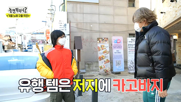 2000년대 싸이월드 감성으로 돌아간 유재석 X 데프콘 클립 이미지