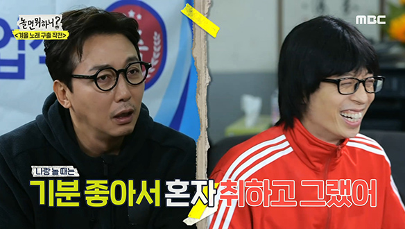 역사가 깊은 탁재훈과 유재석의 인연♡ 데프콘은 눈치 챙겨! 클립 이미지