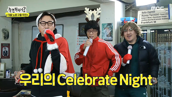 잔망 케미 폭발♨ 탁재훈X유재석X데프콘 - Happy Christmas + Kiss 클립 이미지