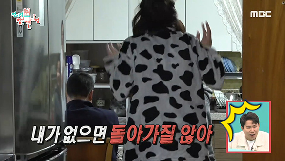 활기찬(?) 고성방가로 시작되는 방패밀리 아침! 클립 이미지