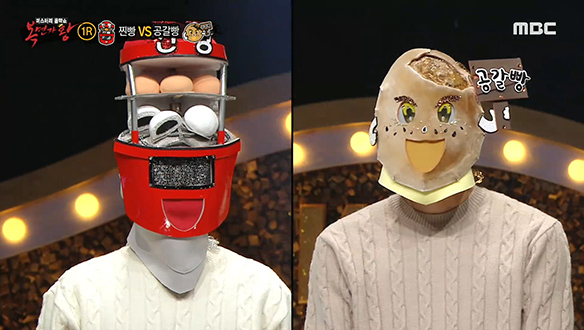 마음을 따뜻하게 데우는 '찐빵' VS 설렘으로 가득 채운 '공갈빵' <질투> 클립 이미지