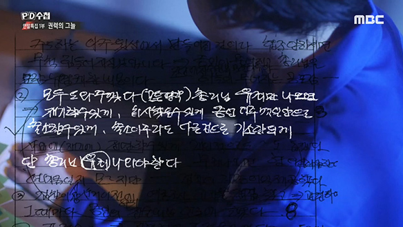 검찰 특수부, 그들의 수상한 수사 방식 클립 이미지