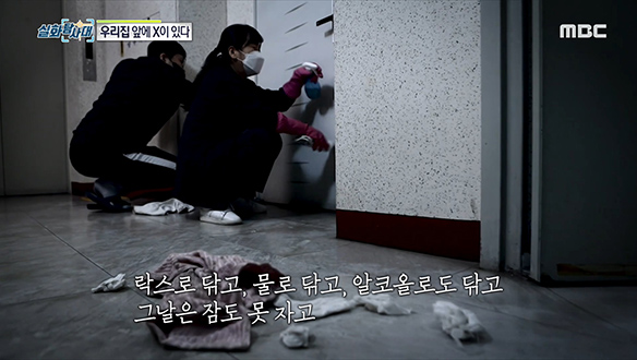 한 가족을 위협하는 의문의 오물 테러 클립 이미지