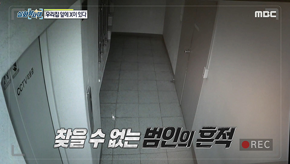 CCTV로도 찾을 수 없는 범인의 흔적 클립 이미지