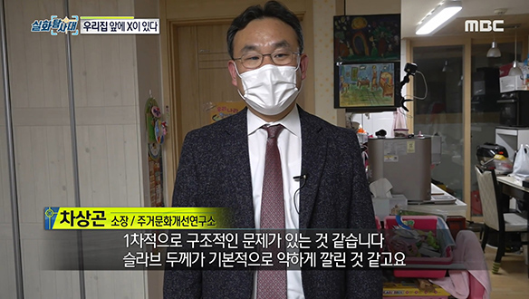 한 아파트에서 생긴 층간 소음 갈등의 해결책은? 클립 이미지