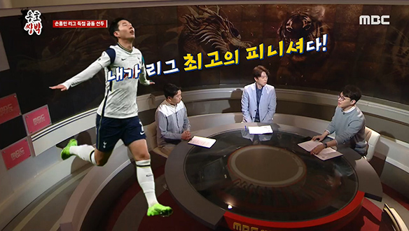 <용호쌍박> PL 13라운드, 리버풀 VS 토트넘 클립 이미지