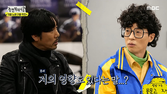 별밤지기 이문세가 국민MC 유재석에게 영향을 끼쳤다?! 클립 이미지