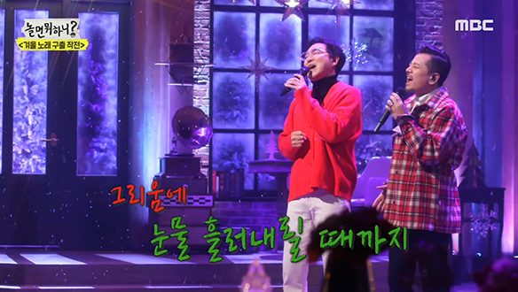 미스터 투(Mr.2) - 하얀 겨울, 우리의 겨울을 설레게 했던 그 노래☆ 클립 이미지