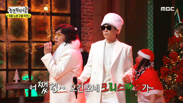 탁재훈 X 유재석 - Happy Christmas, 순백의 겨울 듀오가 돌아왔다! 클립 이미지
