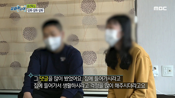아이를 떠나보내고 차에서 생활했던 부부, 그들은 지금?
