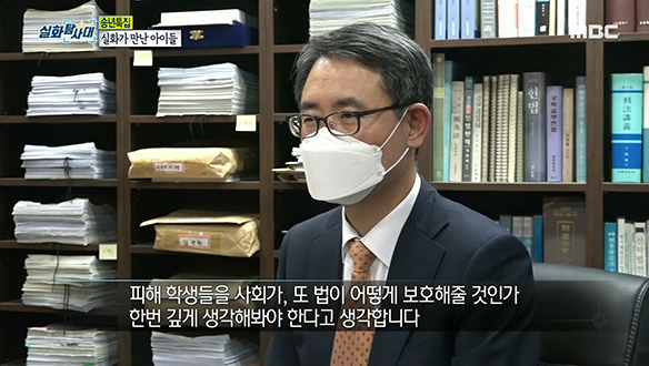 여중생 집단 성폭행 사건, 그 후의 이야기 클립 이미지
