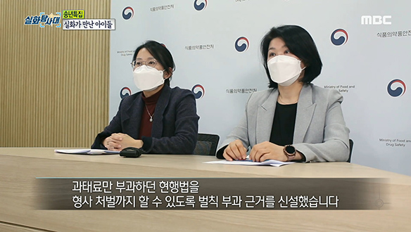 유치원 집단 식중독 사건 이후 달라진 것은? 클립 이미지