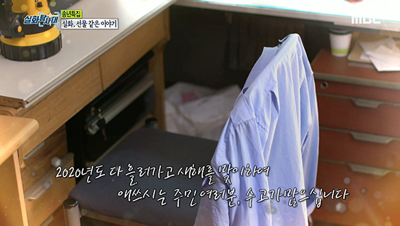 도심 속 시골 마을의 따뜻한 선물 같은 이야기 클립 이미지