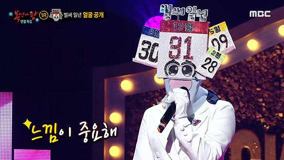 일 년 더 듣고 싶은 사랑스러움 '벌써 일년' <난 사랑을 아직 몰라> 클립 이미지