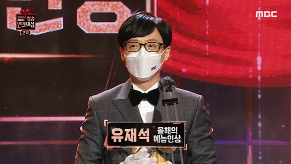 올해의 예능인상 ▶ 명실상부 예능 1인자! 유재석 클립 이미지