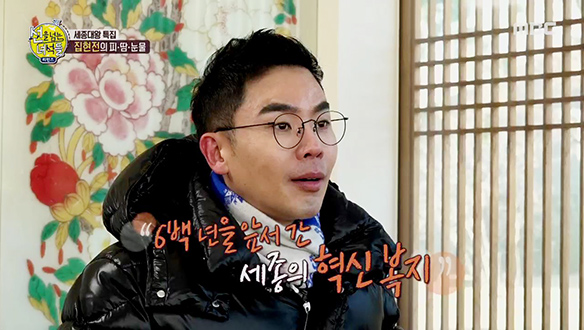 신분제를 뒤엎는 세종대왕의 세심한 복지정책 클립 이미지