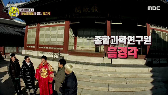 조선시대 과학기술의 중심 '흠경각' 클립 이미지