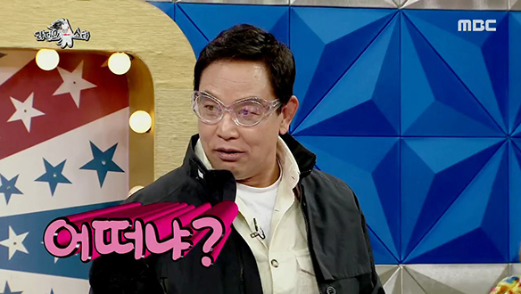 기리보이 스타일로 꾸며본 HIP한 김영철, 그럴싸 한데? 클립 이미지